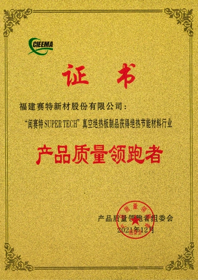 supertech vacuum insulation board products a leader in product quality in the insulation and energy saving material industry